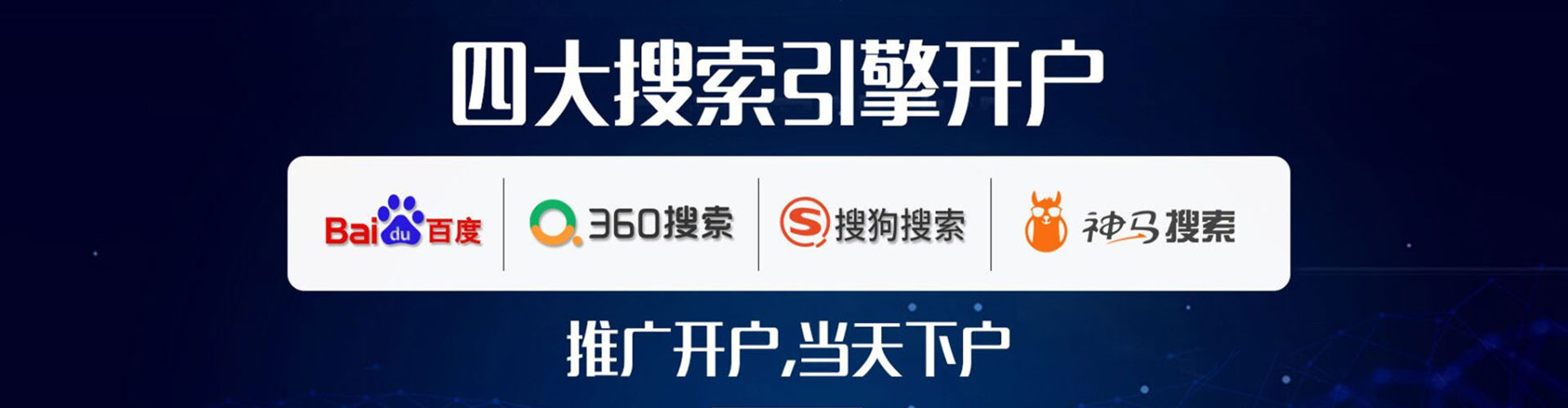 宁陕百度推广返点